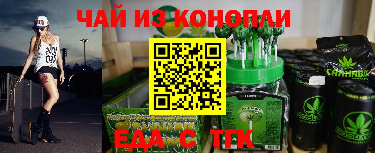 Cannafood конопля Красноуфимск