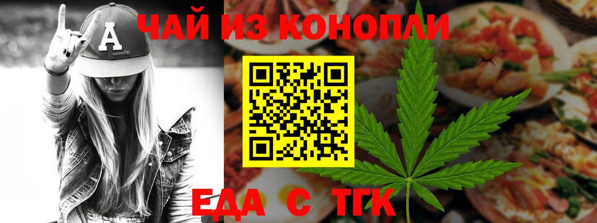 Canna-Cookies марихуана  Вход с VPN  Красноуфимск 
