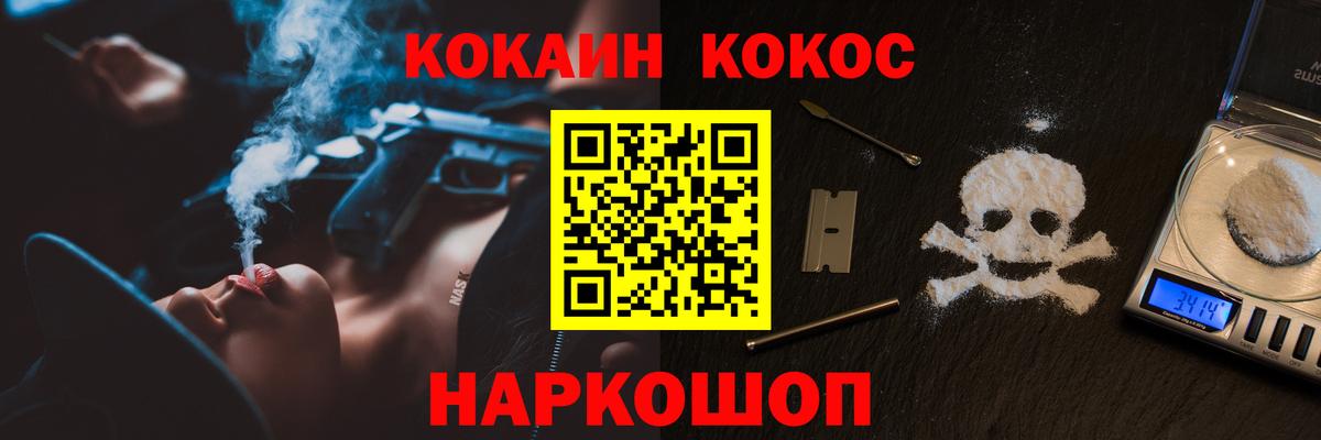 Красноуфимск  COCAIN Боливия  КОКАИН  COCAIN Columbia  Вход с VPN 