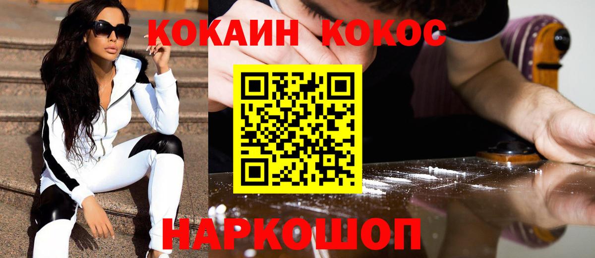 Кокаин Перу Красноуфимск