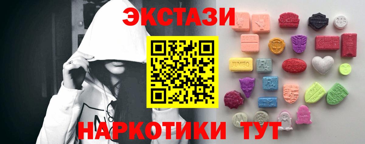 Ecstasy MDMA Красноуфимск