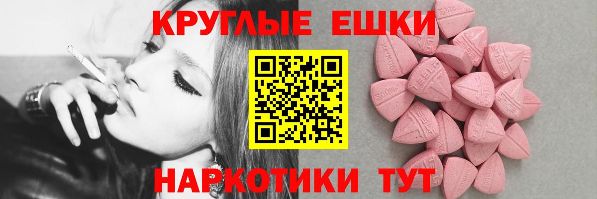 Экстази ешки  Экстази MDMA  ЭКСТАЗИ  Красноуфимск  сайты даркнета наркотические препараты  Вход с VPN 
