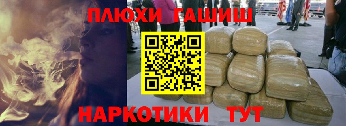 Красноуфимск  ГАШИШ hashish  Вход с VPN  Гашиш индика сатива 