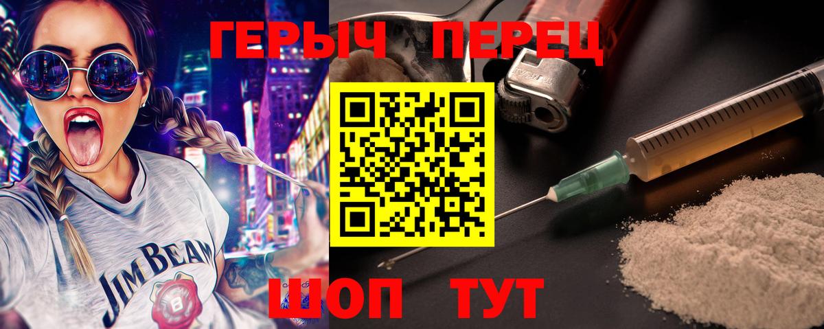 Героин Heroin  ГЕРОИН  Красноуфимск  Вход с VPN 