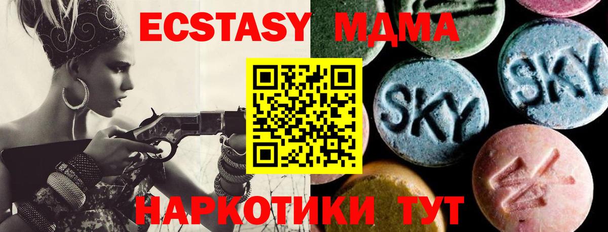 Красноуфимск  MDMA VHQ  Вход с VPN  МДМА VHQ 
