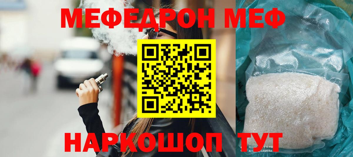 Меф  Красноуфимск