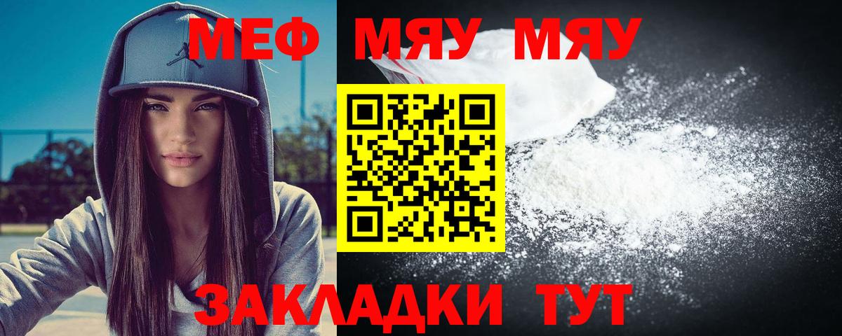 Мефедрон мяу мяу  Меф  Красноуфимск  Вход с VPN  Мефедрон  МЕФ VHQ 