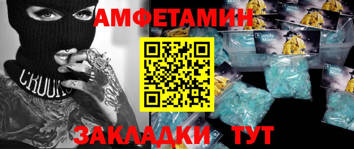 Красноуфимск  Метамфетамин винт  Вход с VPN 