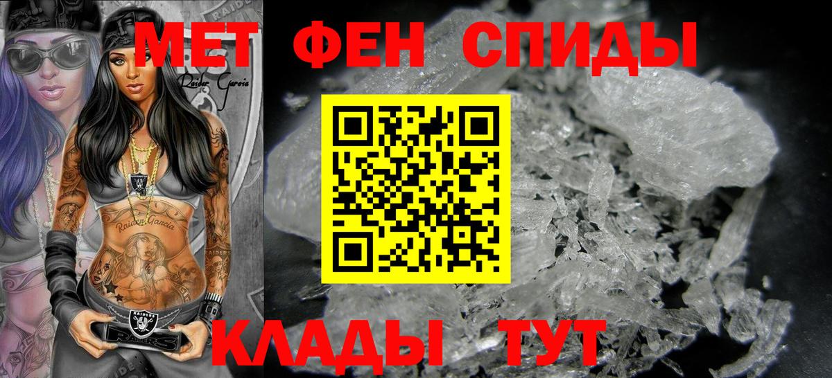 МЕТАМФЕТАМИН кристалл Красноуфимск