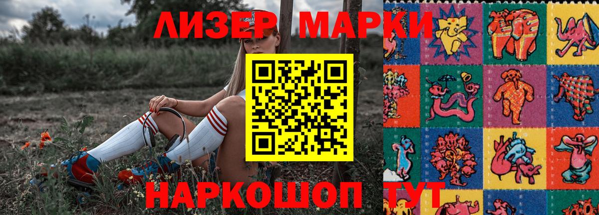 Марки N-bome  Марки NBOMe 1500мкг  Марки NBOMe 1500мкг  Вход с VPN  Красноуфимск 
