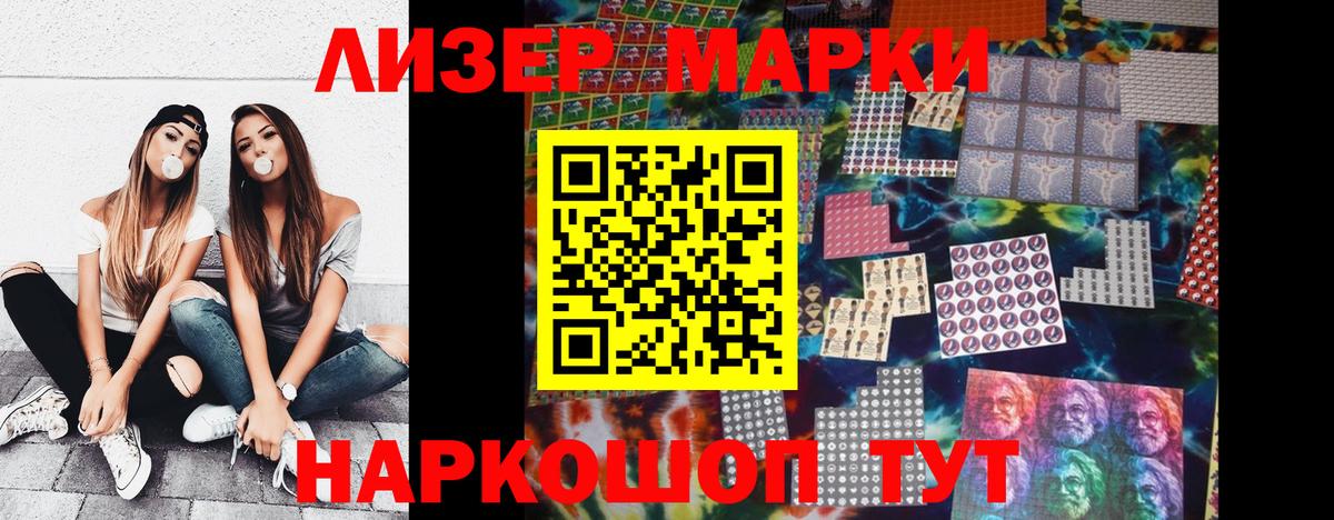Марки NBOMe 1,8мг Красноуфимск