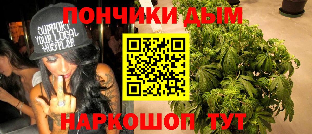 Красноуфимск  Марихуана Bruce Banner  Канабис планчик  Вход с VPN 